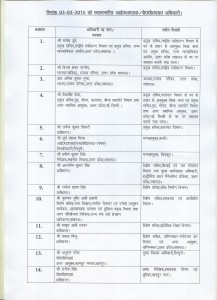 IAS Transfer List-03 March, 2015