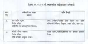 ias-transfer-03-october-2016