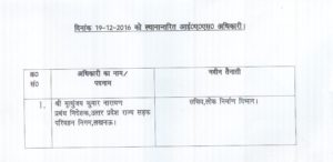 1-ias-transfer-19-december-2016-001