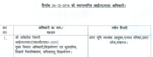 ias-transfer-26-december-2016