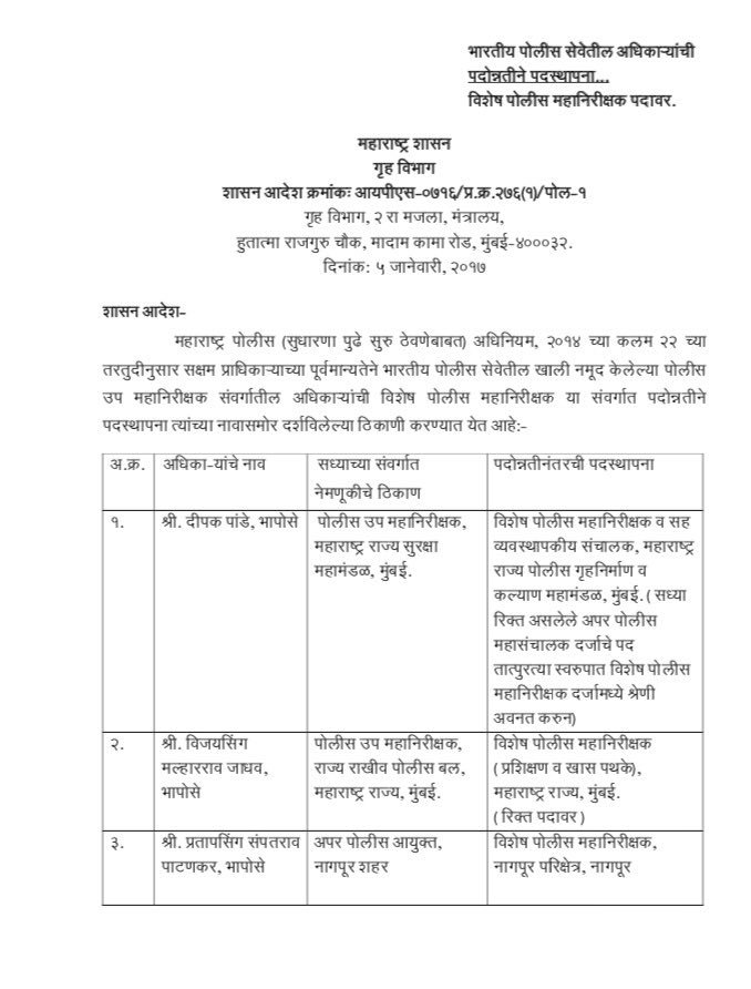 maharashtra ips