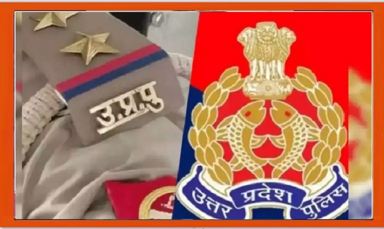 UP Police
