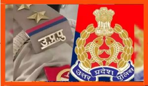 UP Police