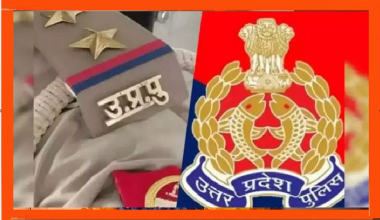 UP Police