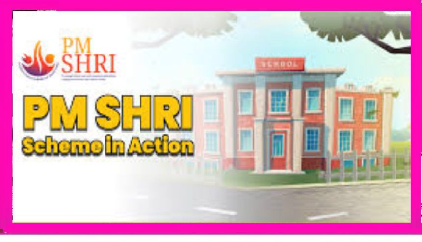 PM Shri Yojana
