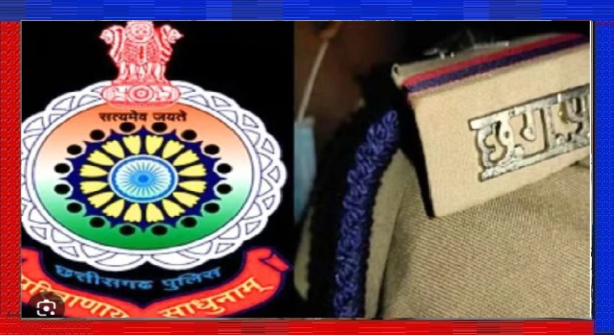 Chhattisgarh Police