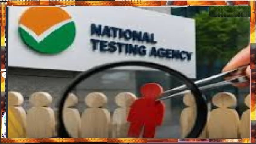 NTA (National Testing Agency)