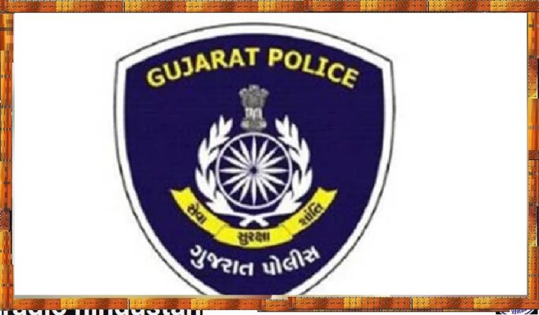 Gujarat Police