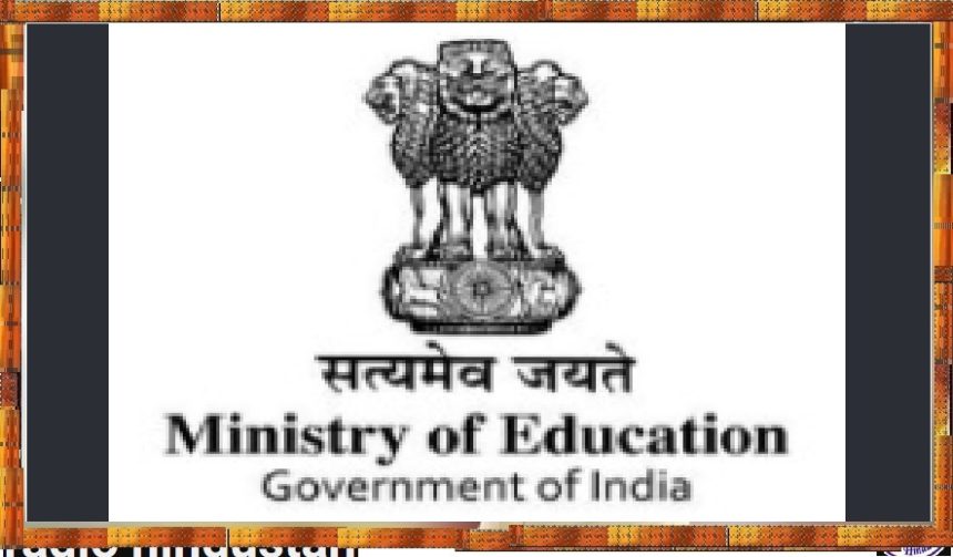Ministry of Education