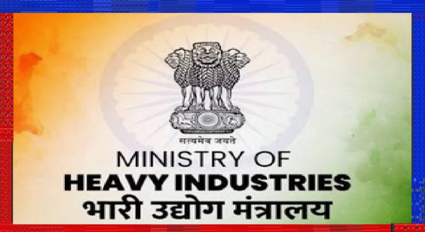 Ministry of Heavy Industries