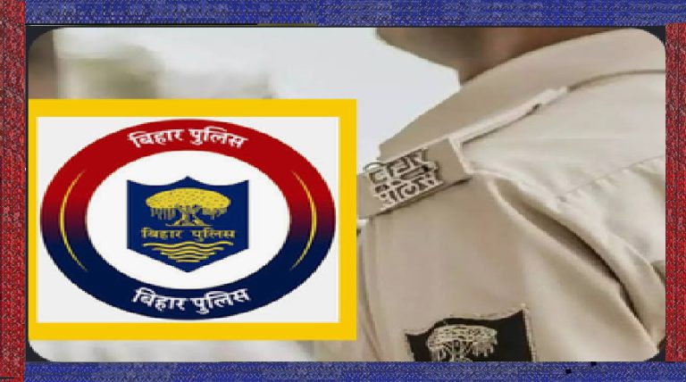 Bihar Police